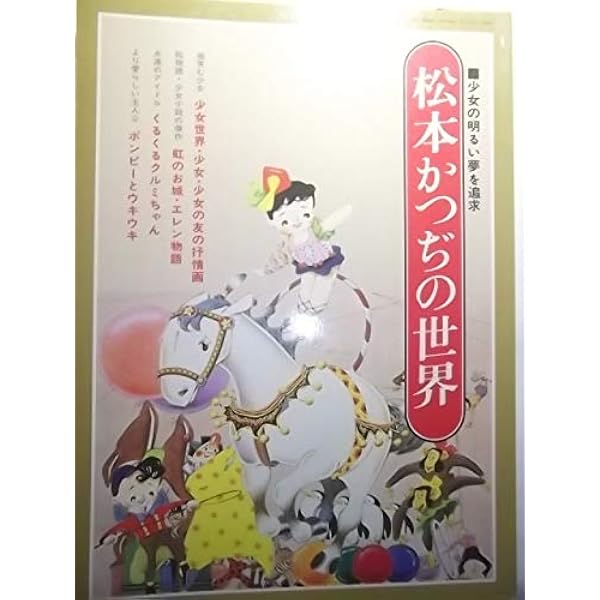 【希少】1915年　可愛すぎる♡イラストがたっぷり　アンティーク　絵本 希少】1915年 可愛すぎる♡イラストがたっぷり アンティーク 絵本 本