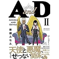 AandD2 (POE BACKS) | 新國みなみ |本 | 通販 | Amazon