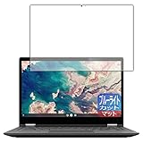 PDA工房 Lenovo IdeaPad Flex550i Chromebook (13.3) ブルーライトカット[反射低減] 保護 フィルム 日本製