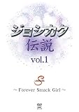 �W���V�J�N�`�� vol.1 �`Forever Smack Girl�`