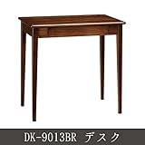 DK-9013BR デスク シンプル サイドチェスト サイドボード 玄関収納 テーブル 座卓 幅75cm 勉強机 書斎机