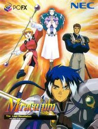 ミラークルム ザ・ラスト・レベレーション