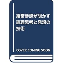 大前研一「新・資本論」―見えない経済大陸へ挑む | 大前 研一, 吉良