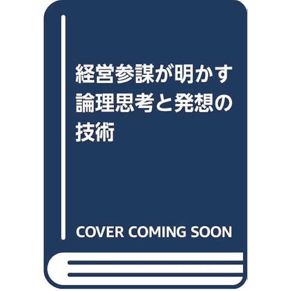 大前研一「新・資本論」―見えない経済大陸へ挑む | 大前 研一, 吉良