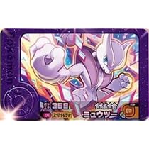 Amazon.co.jp: フレンダ 3-1-002 ミュウツー [☆5] [スーパー