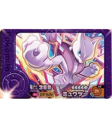 Amazon.co.jp: フレンダ 3-1-002 ミュウツー [☆5] [スーパー