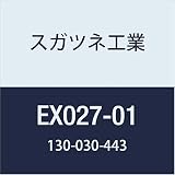 スガツネ工業 棚受 FLUQS フルクス 棚受ホルダーII EX027-01 1