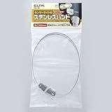 ELPA ステンレスバンド90 ESL-SB 【まとめ買い3セット】