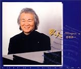 �̐l�`SINGER�`�����m��45���N�A���o��