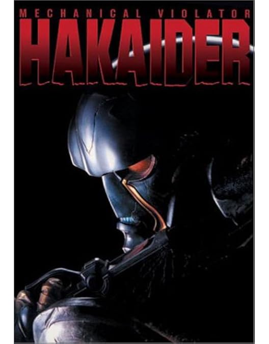 Amazon.co.jp: 人造人間ハカイダー コンプリートDVD : 岸本祐二, 宝生