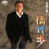 ���|��40���N�L�O���ꕶ���V���[�Y ���|��