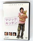 F4 Film Collection マジック・キッチン 特別版 バレンタインBOX (初回限定版)