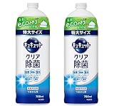 花王 キュキュット クリア除菌 グレープフルーツの香り 食器用洗剤 詰め替え 700ml × 2個セット
