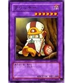 Amazon.co.jp: 遊戯王カード クリッチー SOD-JP036N : ホビー