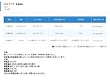 日機 NLM専用マグネット2個入ND-P04 /2-9629-11