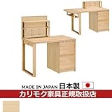 カリモク　学習机/　デスクセット　幅100cm　ピュアオーク色　【スパイオキッズ】