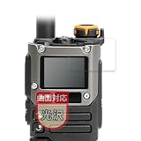 MotoMoto フィルム QUANSHENG UV-K5(8) 用 保護フィルム 曲面対応 自己修復材料 超透明で美しい 日本製