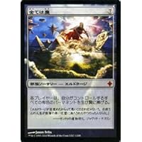 Amazon マジック ザ ギャザリング 全ては塵 All Is Dust 神話レア Roe 001 Sr エルドラージ覚醒 トレカ 通販