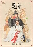 鬼宮　DVD-BOX1 [DVD]