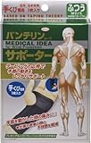 [N-7616406]興和　バンテリンサポーター　手首用ふつうサイズ（ブラック）　　（１個入） 24733