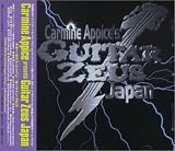 ギター・ゼウス・ジャパン