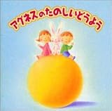 �A�O�l�X�̂��̂����ǂ��悤