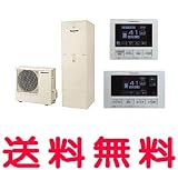 パナソニック エコキュート 370L寒冷地向けフルオートタイプ FBシリーズ 【HE-F37BQS】(コミュニケーションリモコンセット)