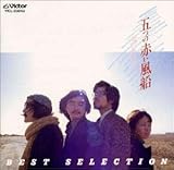 �������E��/�܂̐Ԃ����D BEST SELECTION