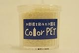 カラーペット（白色）６個セット