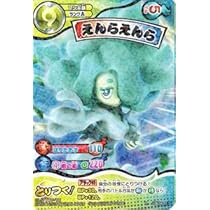 妖怪ウォッチカード 41xU4s5pDPL._UX250_SCLZZZZZZZ_.jpg