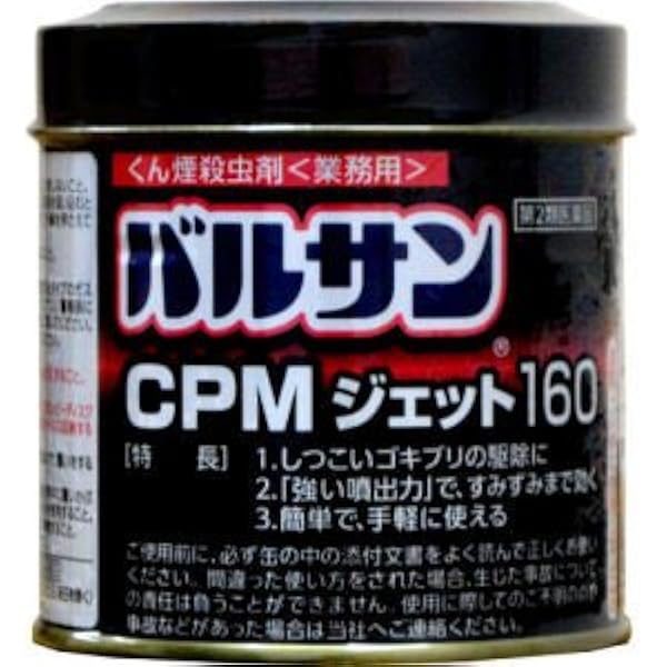 日本最大級 業務用 バルサンmcジェットw 100g 12個 ケース 貯穀 飛翔害虫用 くん煙殺虫剤 シバンムシ メイガ チャタテムシ コクゾウ コクヌストモドキ ユスリカ チョウバエ ショウジョウバエ 北海道 沖縄 離島配送 魅了 Szwedowo Pl
