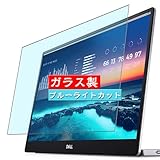 VacFun ブルーライトカット ガラスフィルム ， Dell P1424H 14インチ 向けの 有効表示エリアだけに対応する 強化ガラス フィルム 保護フィルム 保護ガラス ガラス 液晶保護フィルム（非 ケース カバー ）
