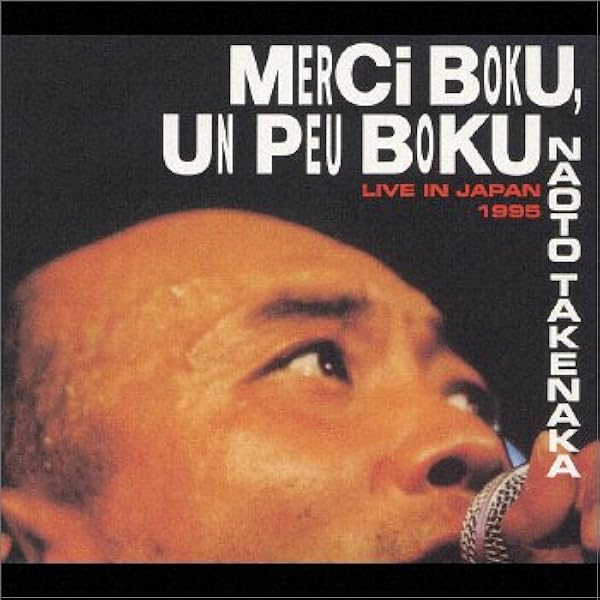 Amazon.co.jp: MERCI BOKU: Music