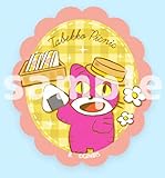 【ねこ (描き下ろし版) 】 たべっ子どうぶつ ダイカットステッカーセット3 ※ステッカー1枚