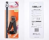 BIGMAN(ビッグマン) 六角棒レンチセット8本組 黒 BR-8