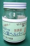 ペレポスト　ナノ銀ヘルパーA 250ｃｃ 銀ナノ粒子溶液