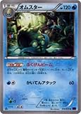 Pokemon TCG / Omastar（U）/ Awakening Psychic King ( xy10 – 01 )日本語/シングルカード