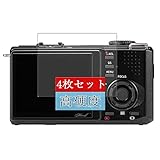 4枚 Sukix フィルム 、 シグマ SIGMA DP3 Merrill 向けの 液晶保護フィルム 保護フィルム シート シール（非 ガラスフィルム 強化ガラス ガラス ケース カバー ） 修繕版