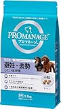 プロマネージ ドッグフード 成犬用 避妊・去勢している犬用 1.7キログラム (x 1)