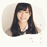 気づいたら片想い(DVD付A)
