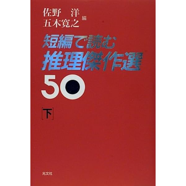推理日記 全12巻セット&「全474回の軌跡（小説推理）」 佐野洋 推理日記 全12巻セット&「全474回の軌跡（小説推理）」 佐野洋