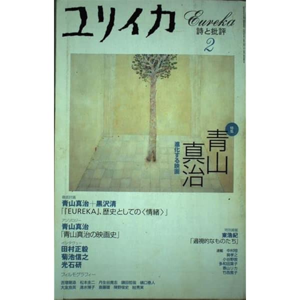 Amazon.co.jp: ヴァンダの部屋 [DVD] : ヴァンダ・ドゥアルテ, ペドロ