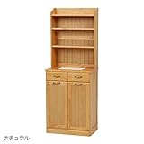 棚 チェスト キッチン収納 木製家具 ラック ナチュラル なラックキャビネット KITCHEN ダストボックス 2扉 ナチュラル
