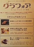 冷凍 グラフォア 60ｇ（30ｇ×2枚）×20P フォアグラの代用品等に 業務用