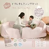 TOMODA LIFE イブルマット ベビー ラグ マルチカバー マルチブランケット プレイマット 赤ちゃん おくるみ 綿100% オールコットン 丸洗い 洗い加工 低ホルム オールシーズン オシャレ 雲柄 可愛い 敷き布団 ソファカバー ベッドカバー キルトケット 敷きパッド お昼寝布団 肌掛けふとん 膝掛け 毛布 通年 ふかぴた併用 カーペット 上敷き 大判 150×200㎝ ピンク