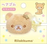 サンエックス リラックマ キャラミックス ヘアゴム リラックマ FE34601