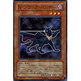 遊戯王カード 【Ｎ・ブラック・パンサー [スーパー]】 POTD-JP005-SR ≪パワー・オブ・ザ・デュエリスト≫