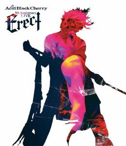 愛してない Acid Black Cherryの歌詞には違うバージョンがある 歌詞を徹底解釈 の2ページ目 音楽メディアotokake オトカケ