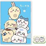 【メーカー特典あり】 ちいかわ 豪華版 2 DVD メーカー特典：長方形缶バッジ(絵柄12)