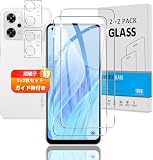 【2+2枚セット】 対応 OPPO Reno9 A / OPPO Reno7 A ガラスフィルム + カメラフィルム 【日本旭硝子 硬度9H】 対応 Reno9 A / Reno7 A OPG04 フィルム 強化ガラス 液晶 保護フィルム 3D Touch対応 、高透過率 、気泡ゼロ 、厚さ0.26mm超薄型 、飛散防止 、高感度 、衝撃吸収 、指紋防止 、ラウンドエッジ加工 、簡単貼り付け (対応 OPPO Reno9 A/OPPO Reno7 A)